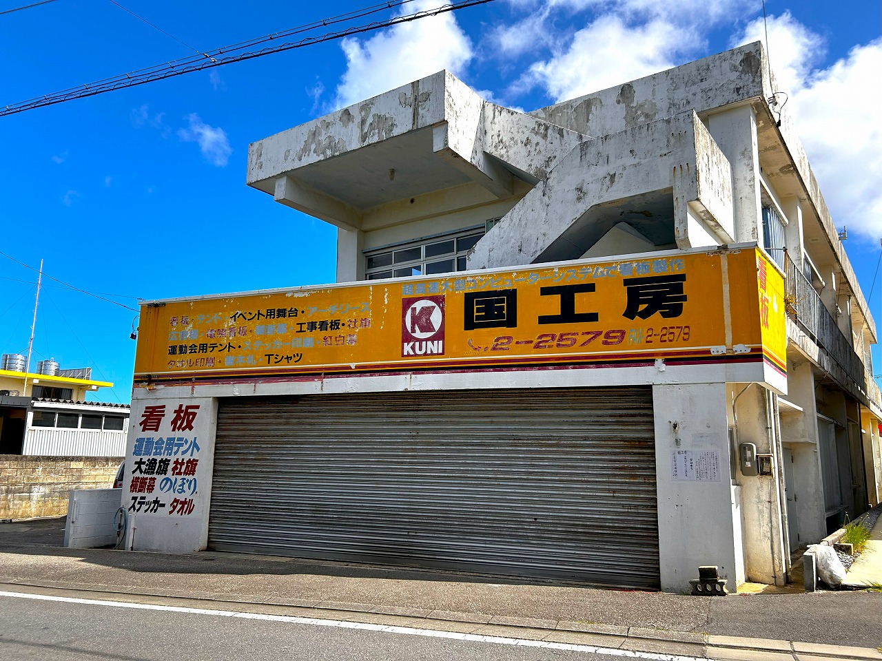 平良下里　合同庁舎近くの県道190号線沿い　RCB造