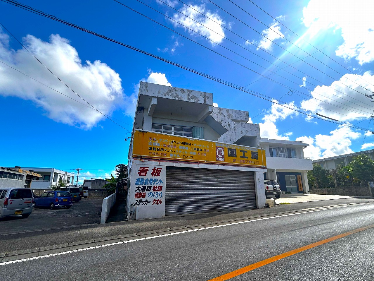 平良下里　合同庁舎近くの県道190号線沿い　RCB造