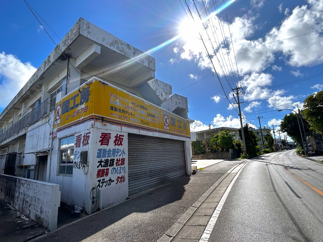 平良下里　合同庁舎近くの県道190号線沿い　RCB造