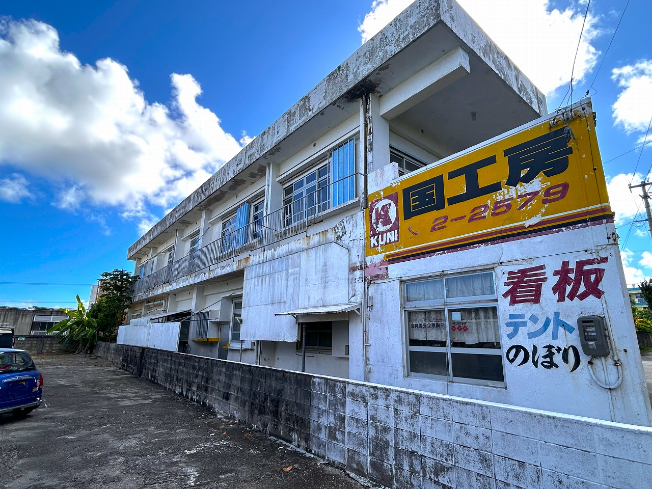 平良下里　合同庁舎近くの県道190号線沿い　RCB造