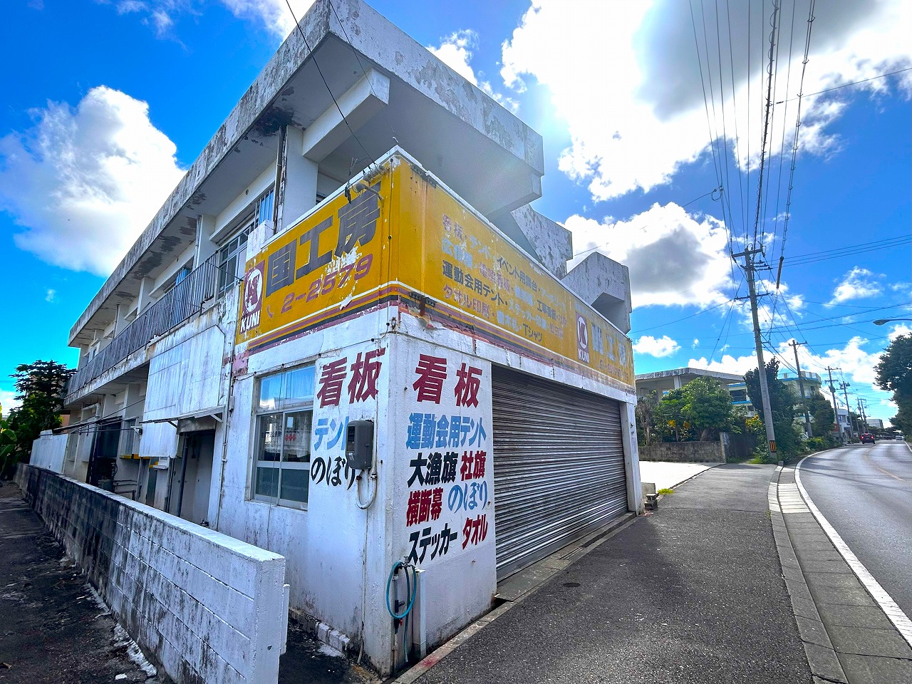 平良下里　合同庁舎近くの県道190号線沿い　RCB造