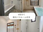 平良狩俣 オーシャンビュー 海から徒歩3分 CB造平屋建x2棟 土地271坪