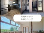 平良狩俣 オーシャンビュー 海から徒歩3分 CB造平屋建x2棟 土地271坪