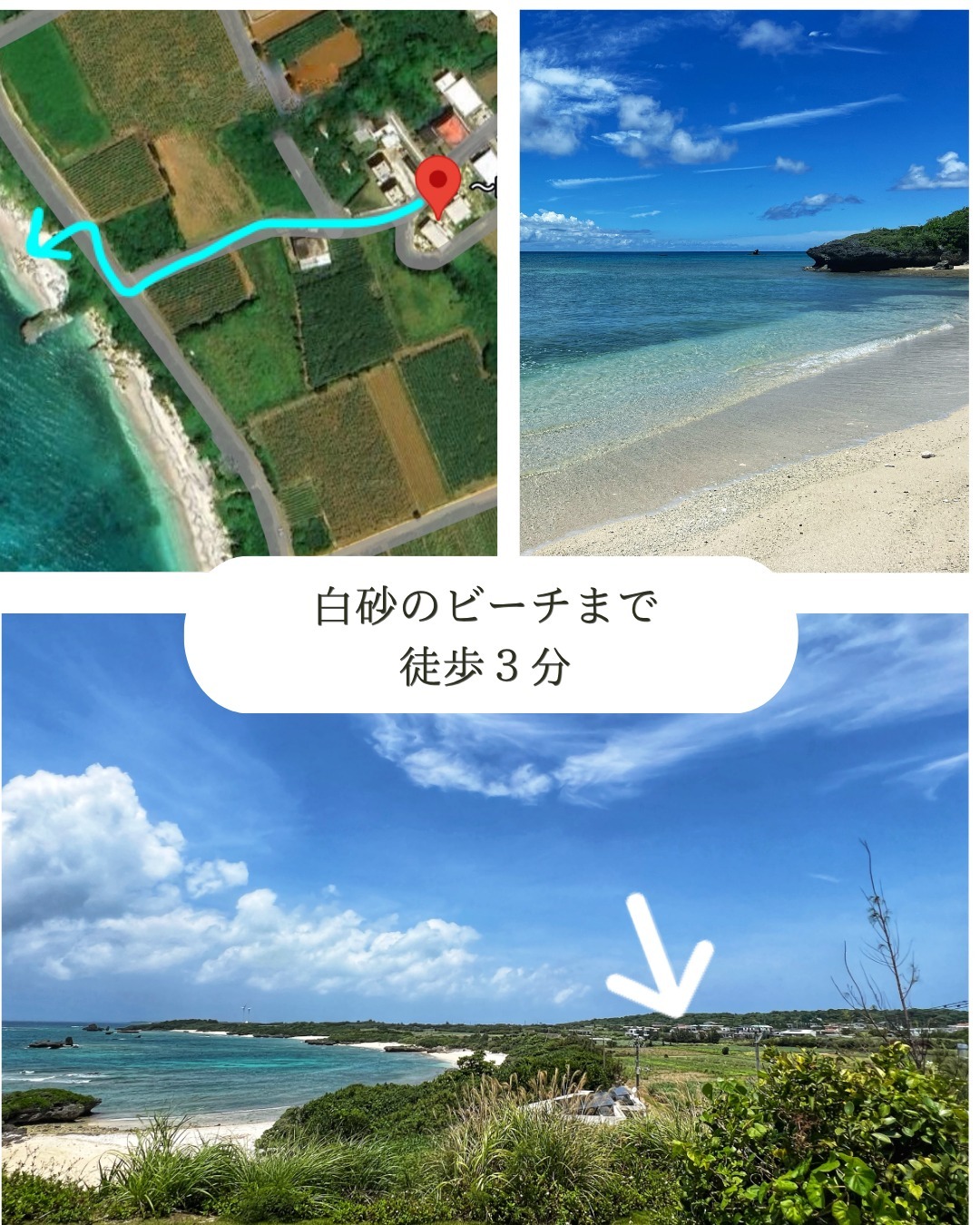 平良狩俣　オーシャンビュー　海から徒歩3分　CB造平屋建ｘ2棟　土地271坪